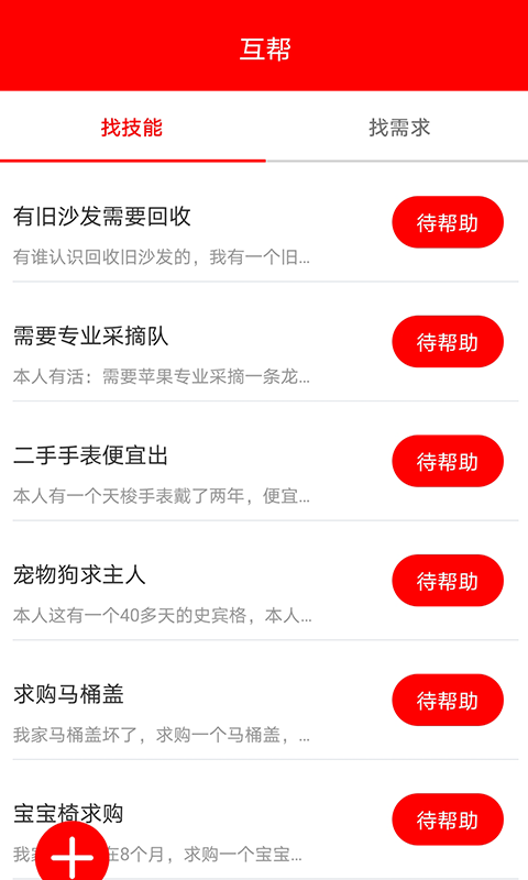 有趣小视频截图1