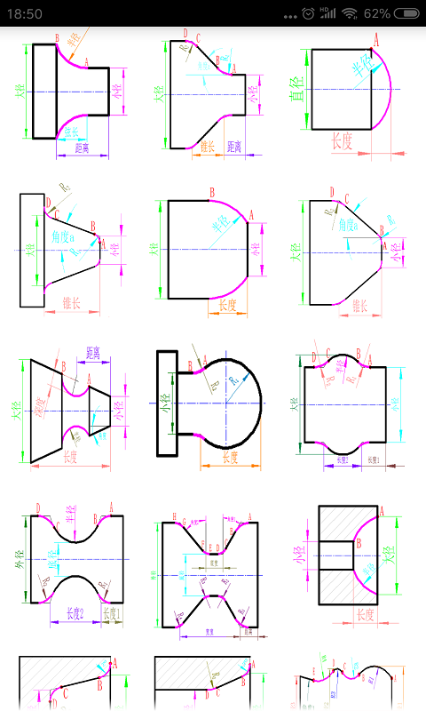 数控宝典截图3