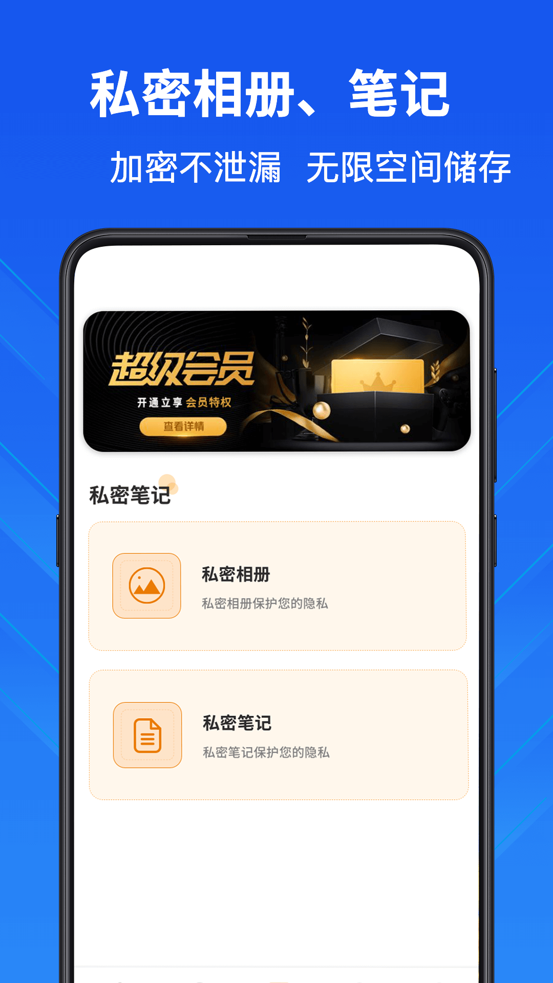 隐私计算器v3.8.5截图1