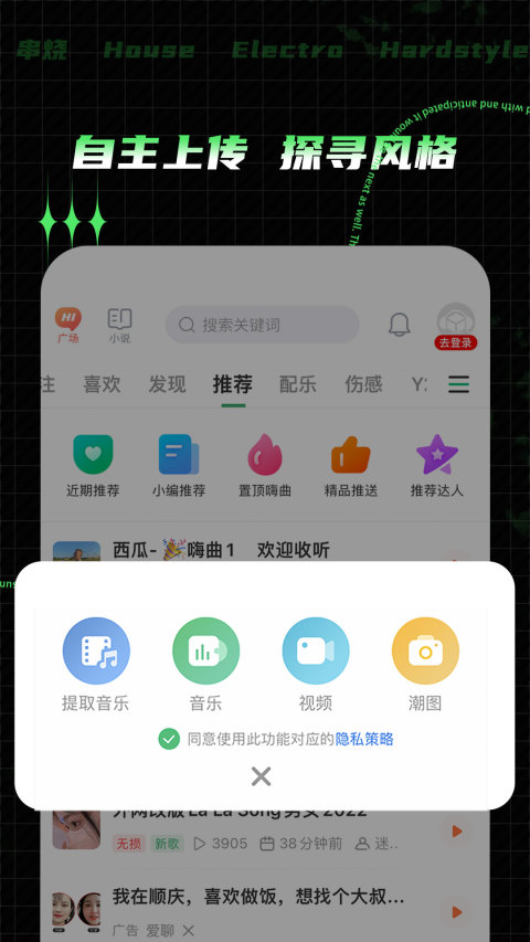 Y2002电音v2.6.4.2截图1