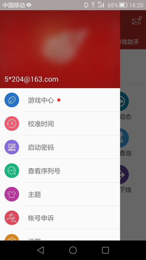 网易将军令v5.2.1 Build 66截图1