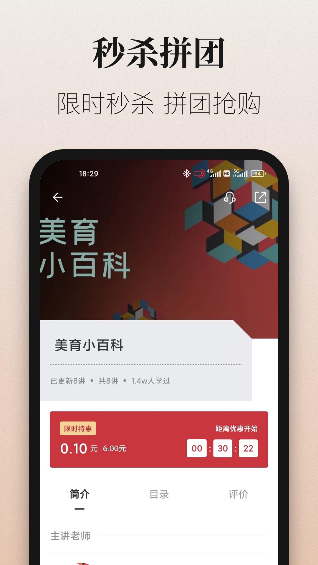 爱艺术+v3.5.0截图2