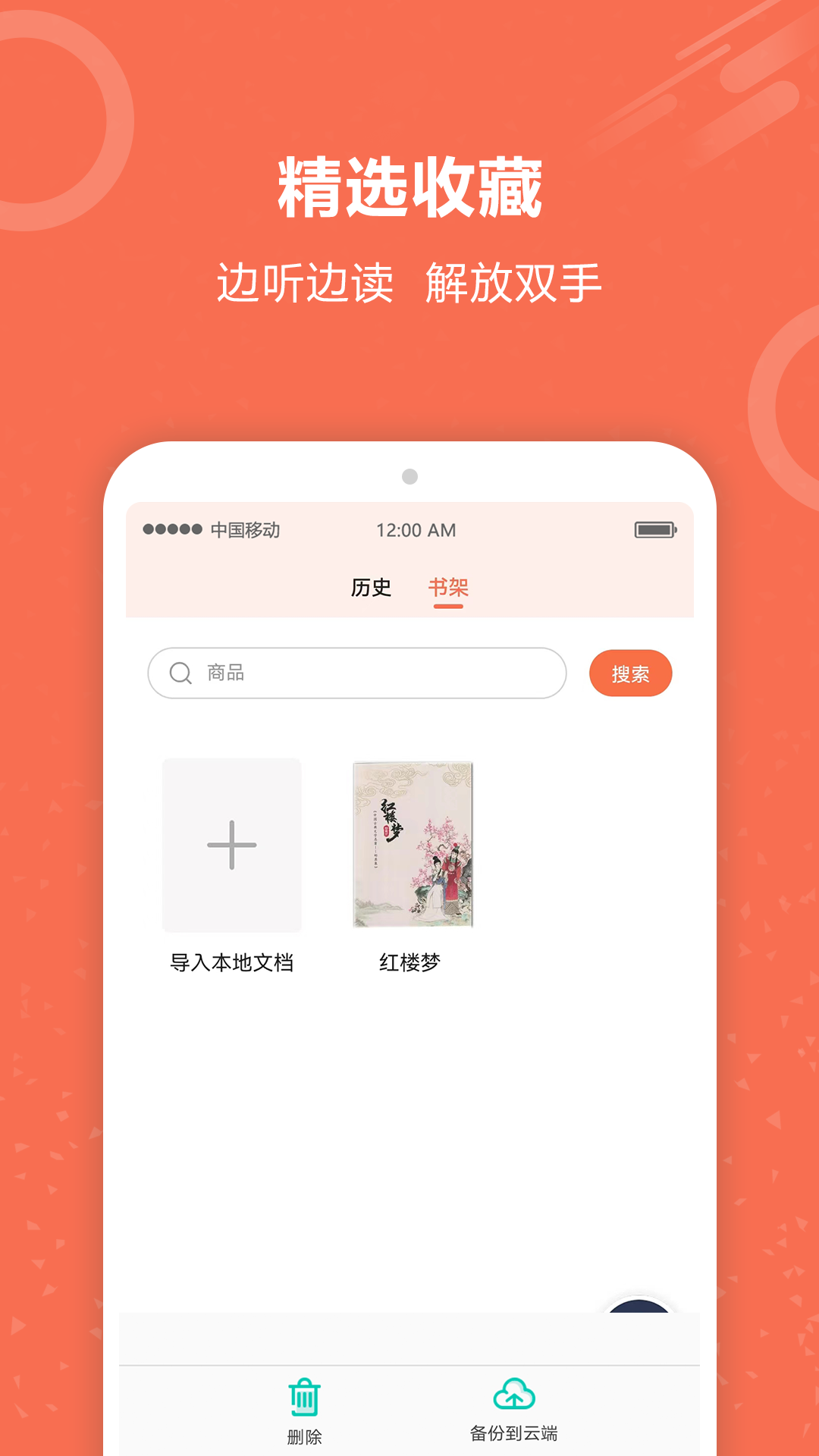 文字阅读v3.0截图1