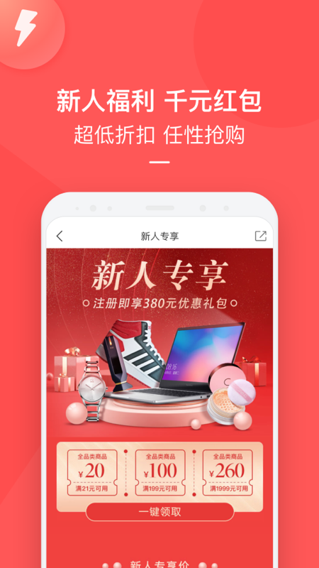 到手截图3