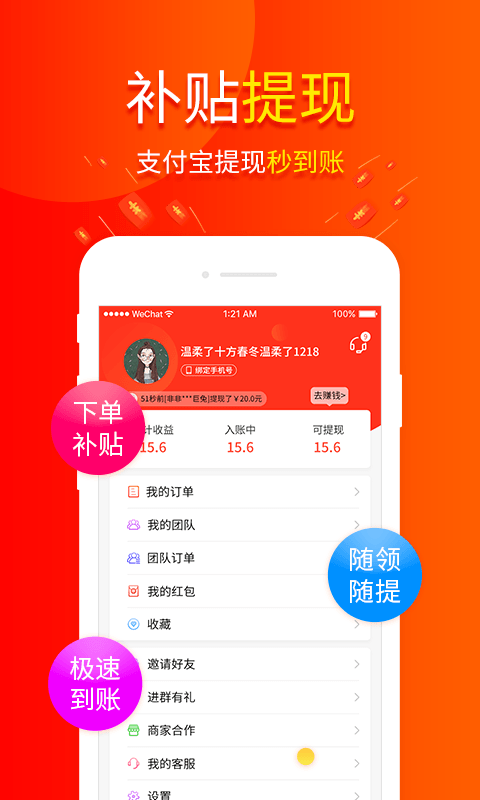 包小省v3.6.6截图1