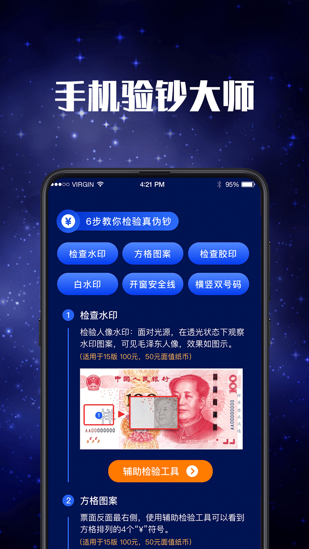 LED手电筒v4.8.6截图4