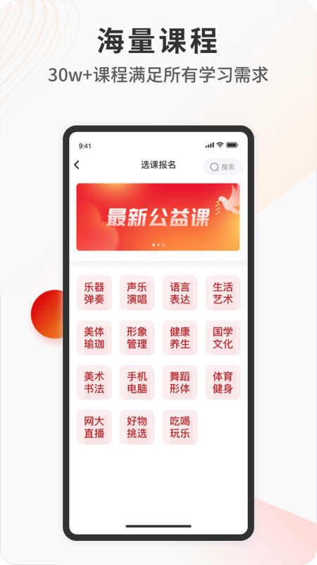 网上老年大学v4.0.0截图3