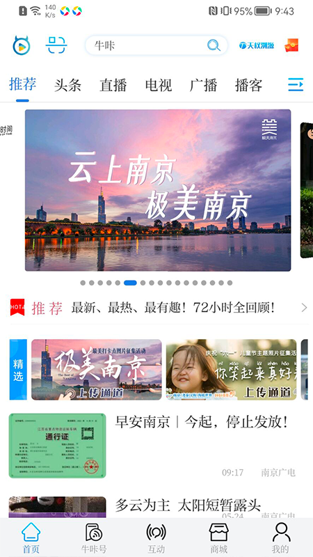 牛咔视频v8.6.8截图5