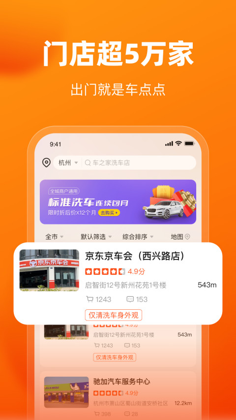 车点点v9.6.1截图2