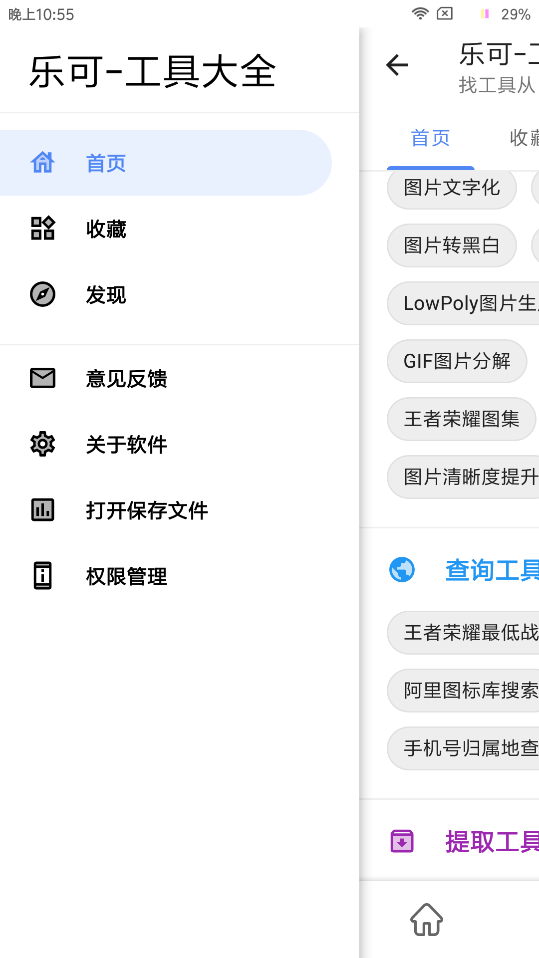 乐可v2.6.3截图2