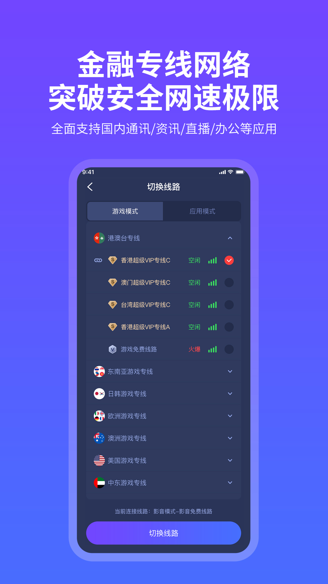 QuickFoxv2.51.1截图1