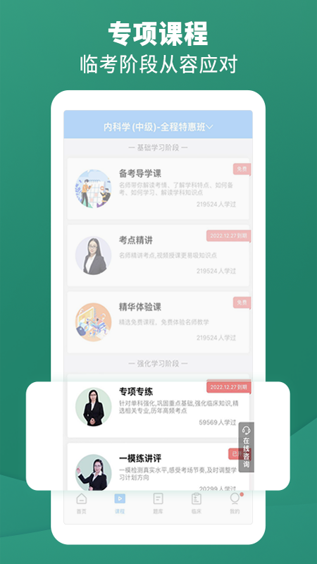 考试宝典v9.63.0截图3