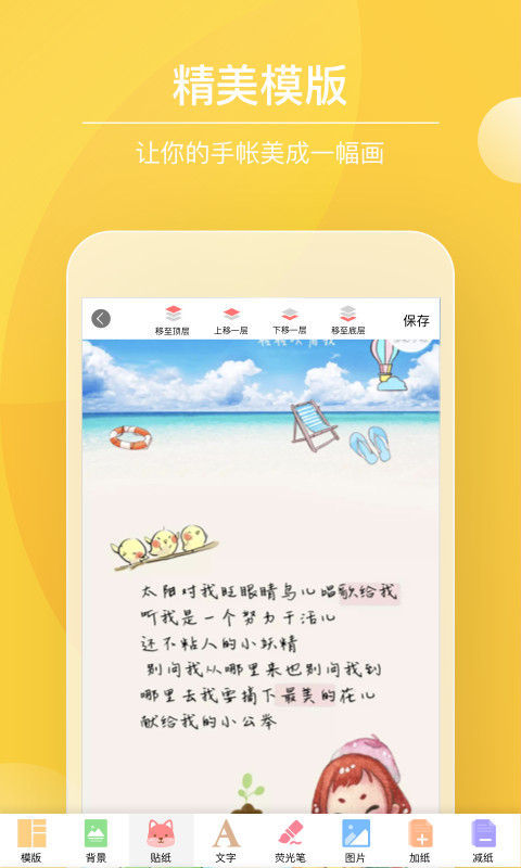 Color多彩手帐v4.1.2截图1