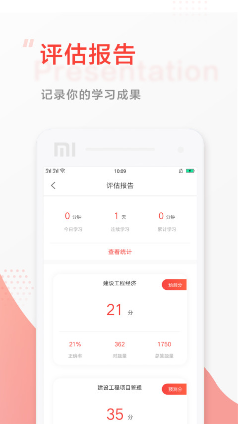 中大网校v4.81截图1