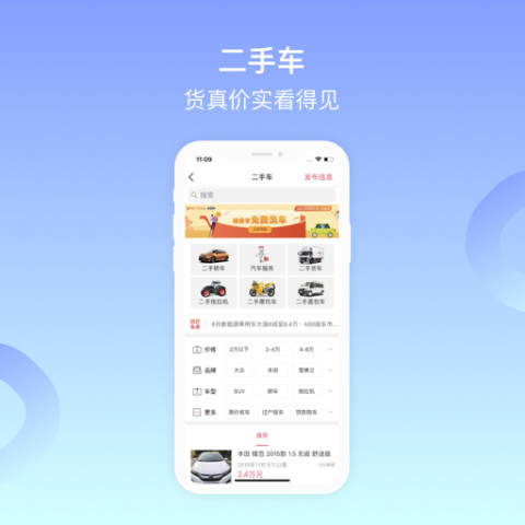 百姓网v9.9.3截图1