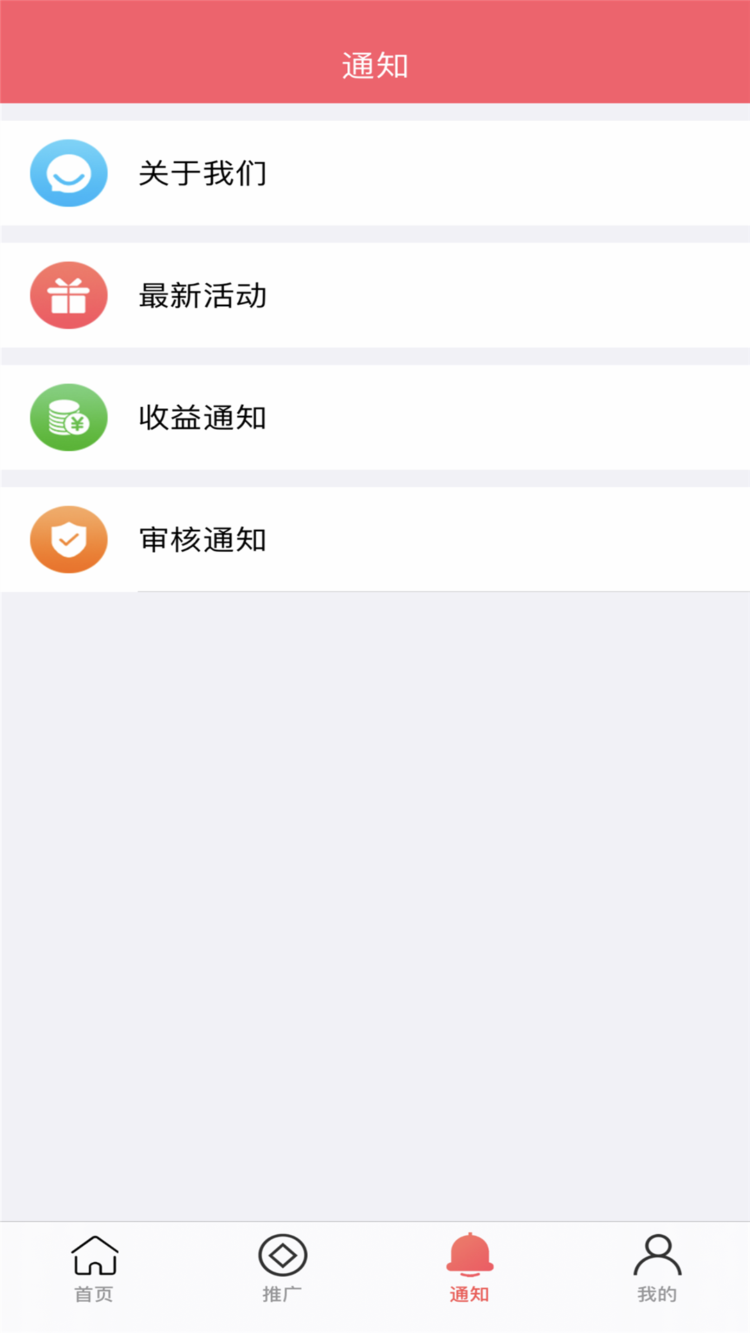 收银呗v1.8.9截图2