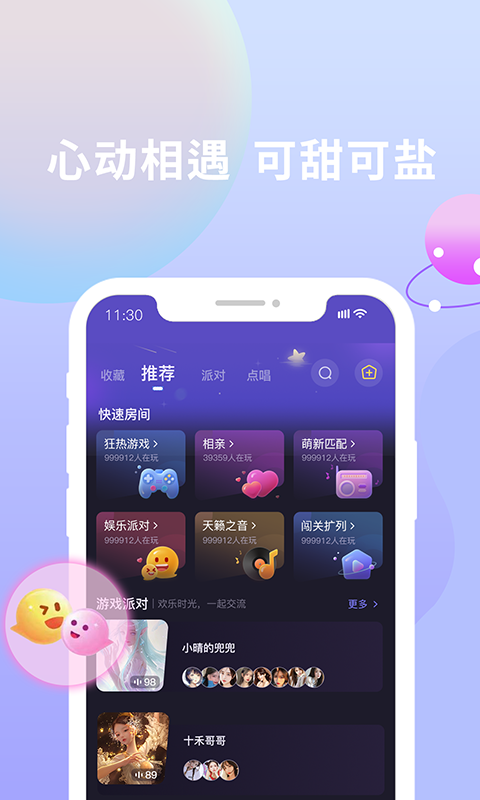 畅玩v1.3.5截图1