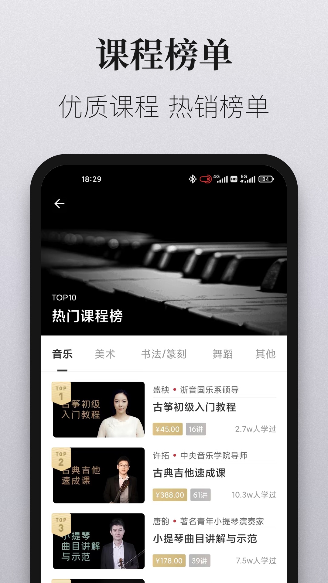 爱艺术+v3.5.0截图3