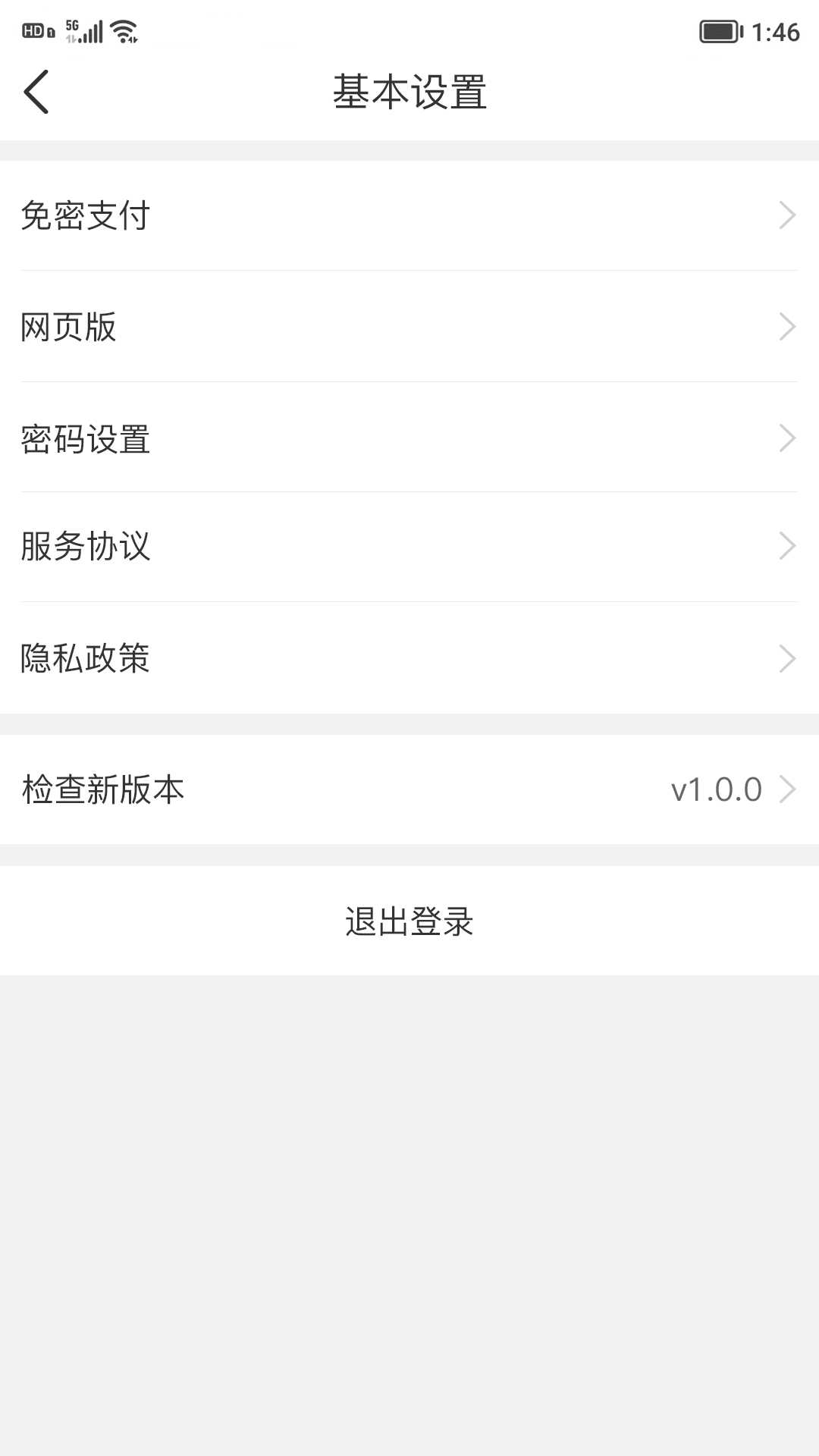 聚单客v5.3.0截图2