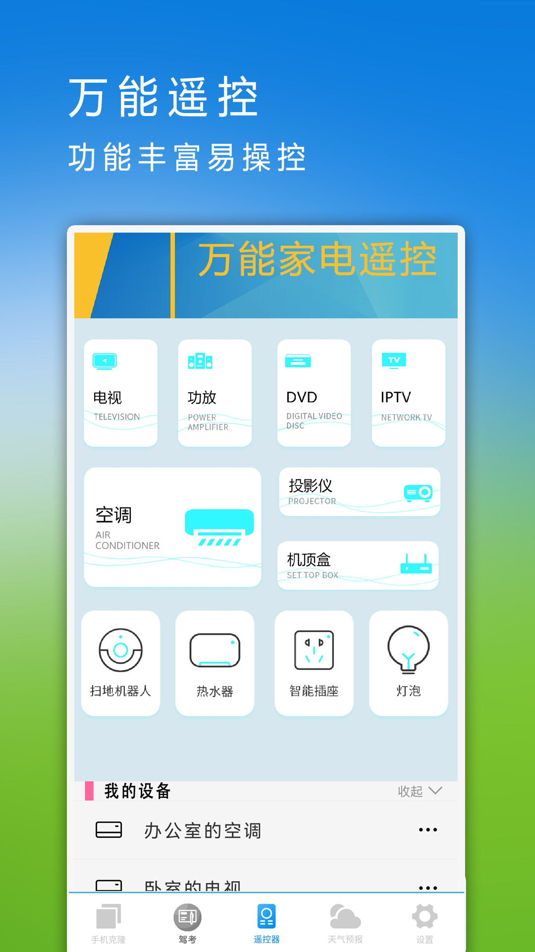 手机数据迁移v1.1截图3