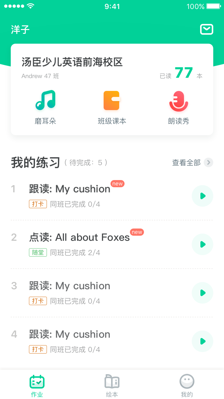 超级绘本v3.8.7截图4