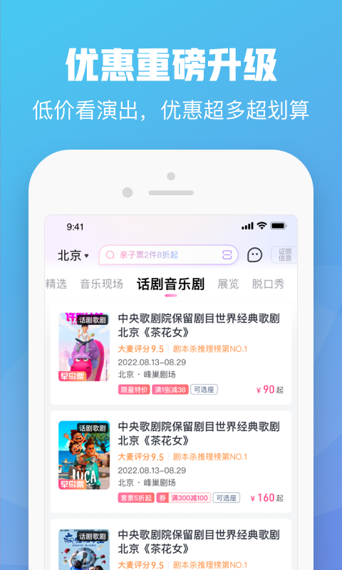 大麦v8.4.1截图5