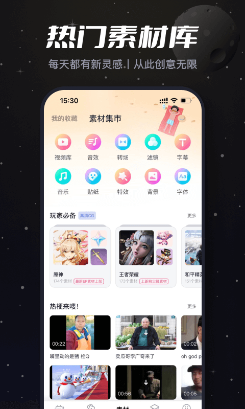 必剪v2.22.0截图3