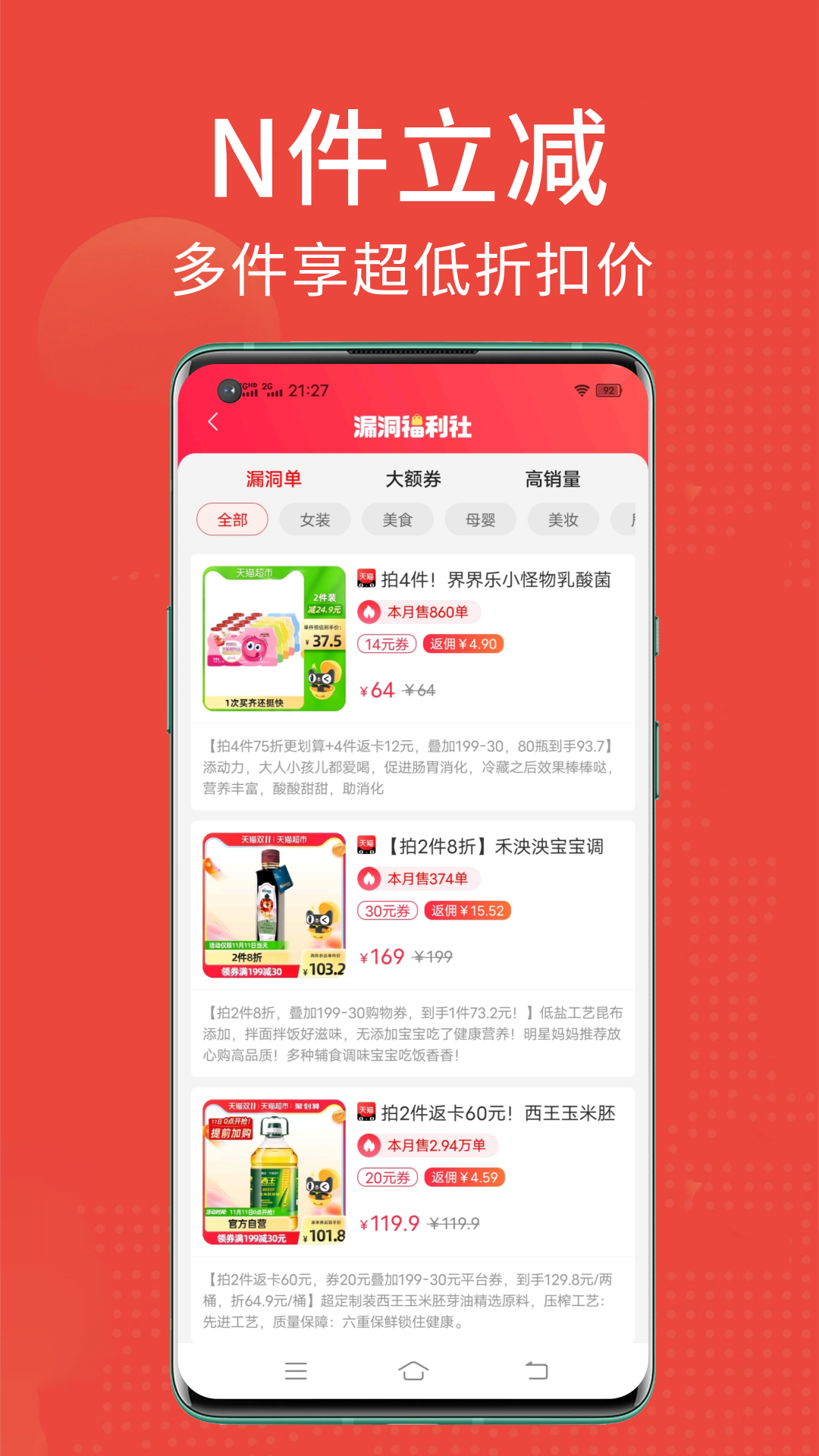 省点花v8.5.18截图1