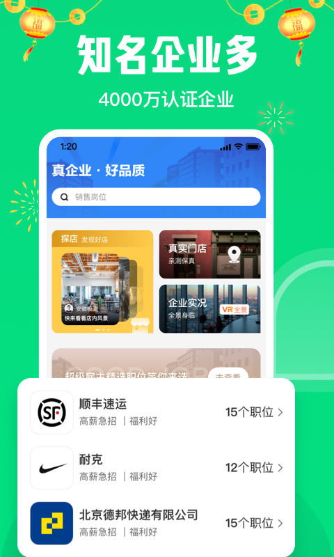 赶集网v10.17.5截图3