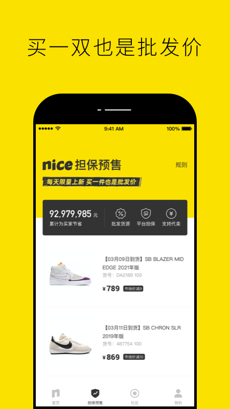 nicev5.9.5截图4