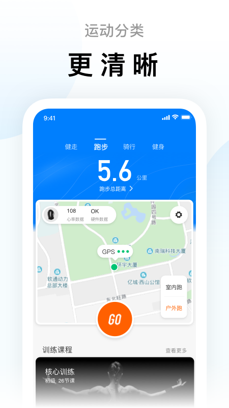 小米运动v6.3.3截图3