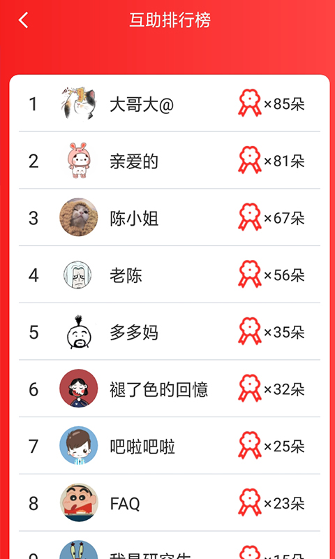 有趣小视频截图3