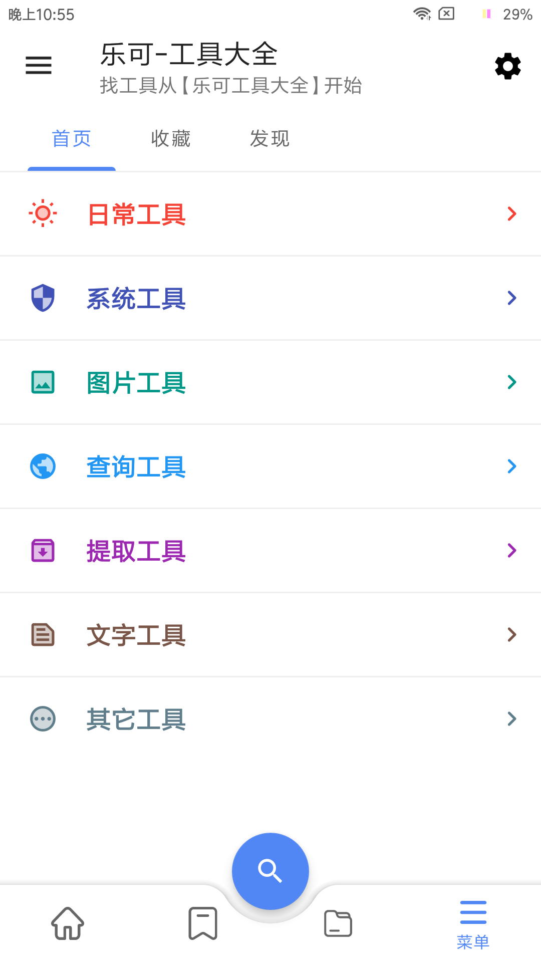 乐可v2.6.3截图3