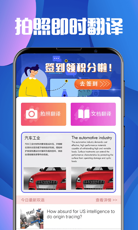 翻译大师v3.4.3截图4