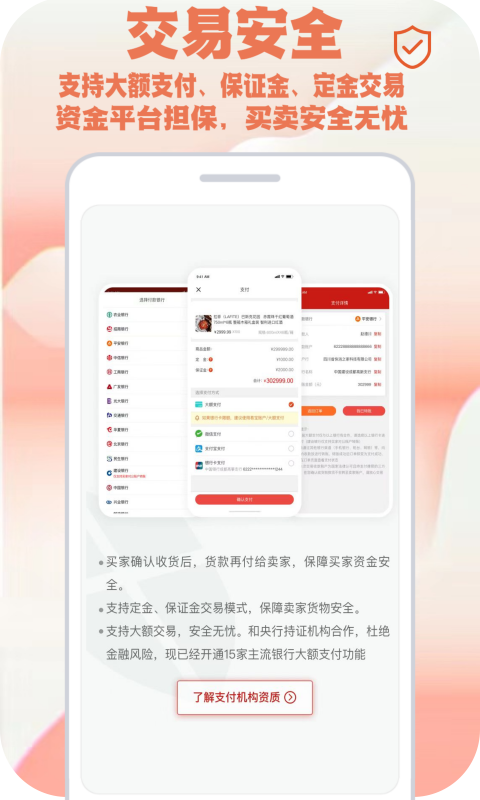 快消之家v1.2.8截图1