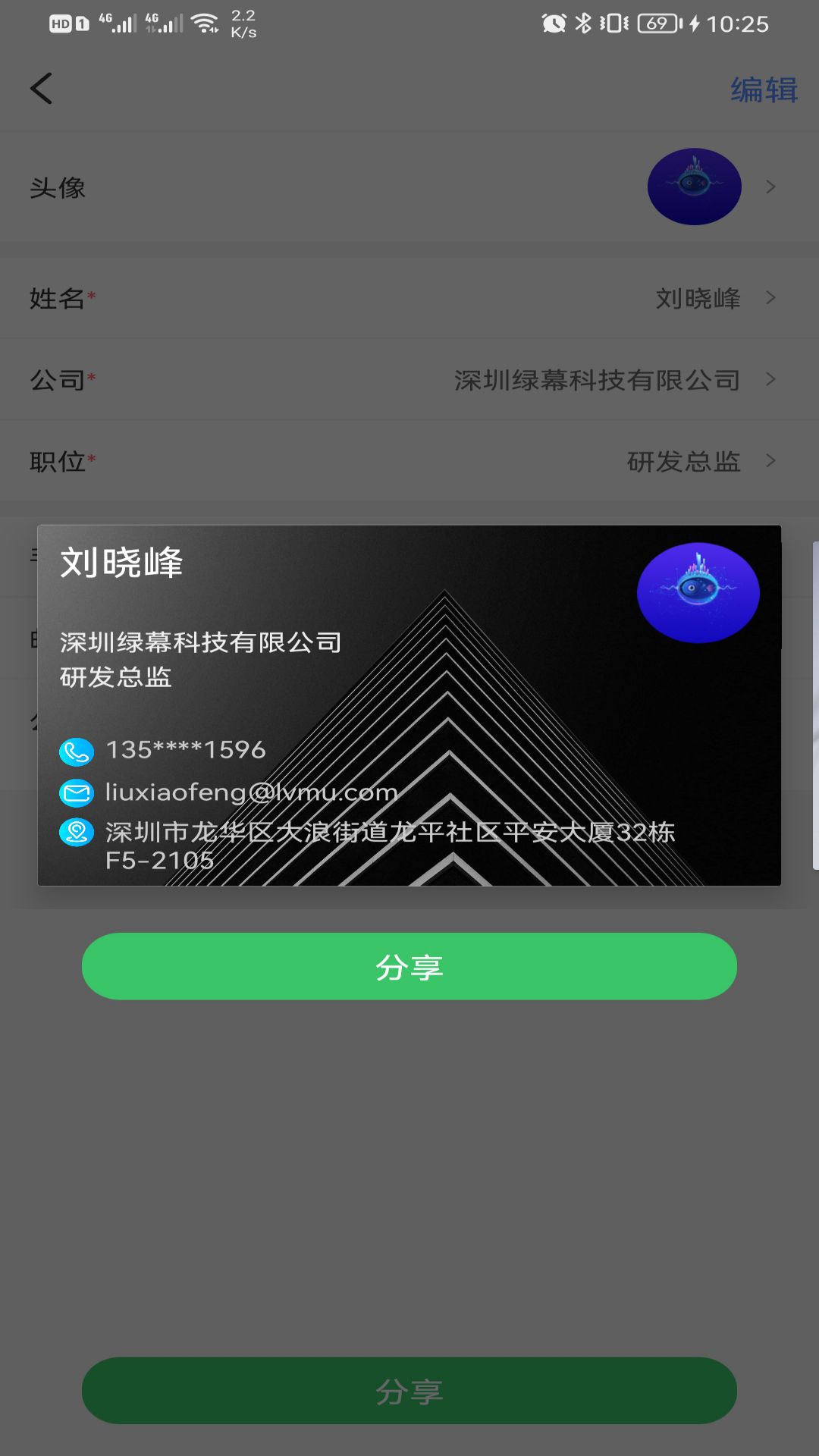 天企查v22.9.21截图1