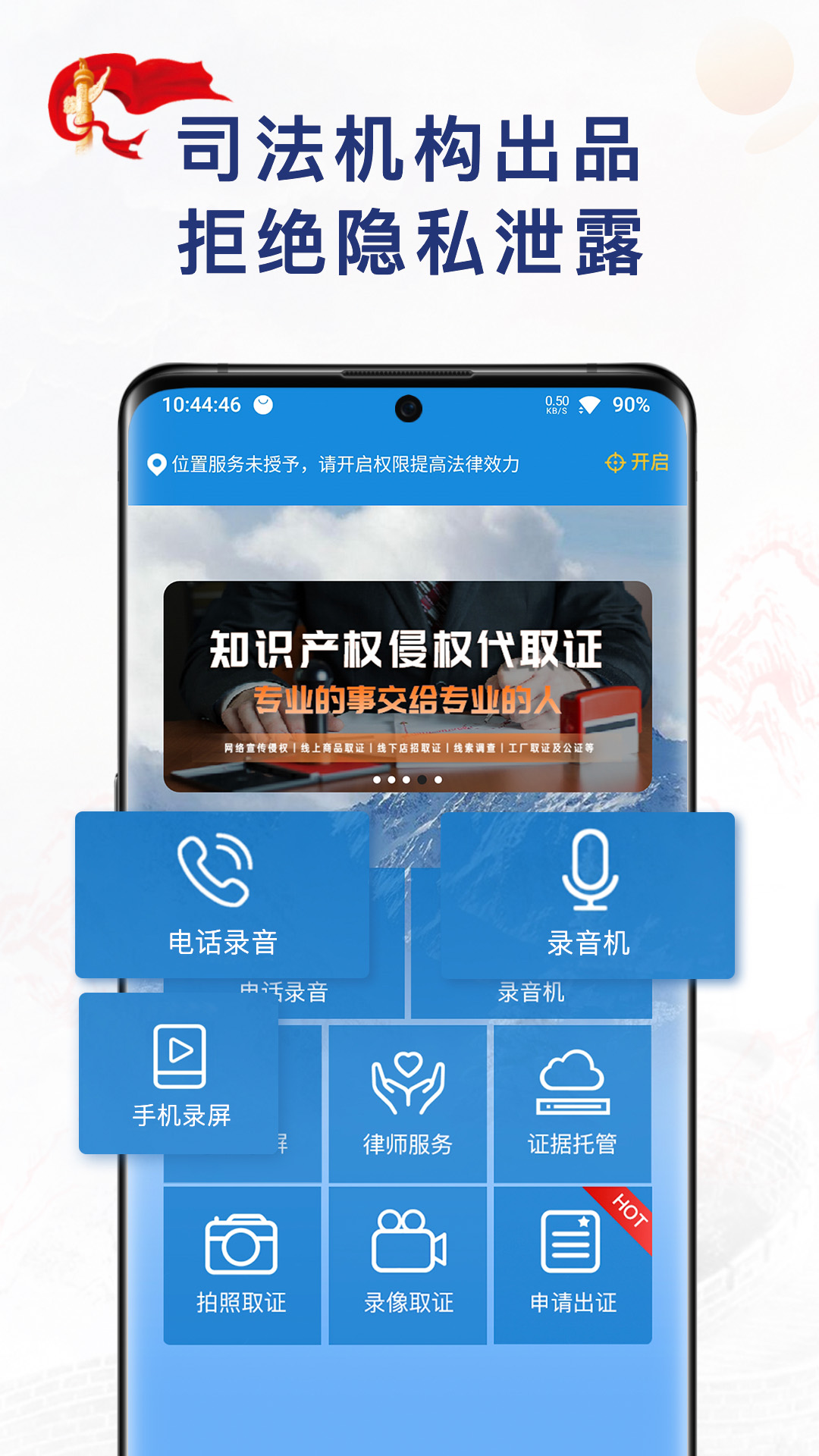 移动公证v5.6.0截图5