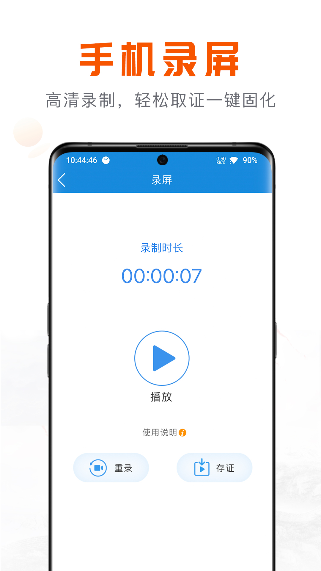 移动公证v5.6.0截图4