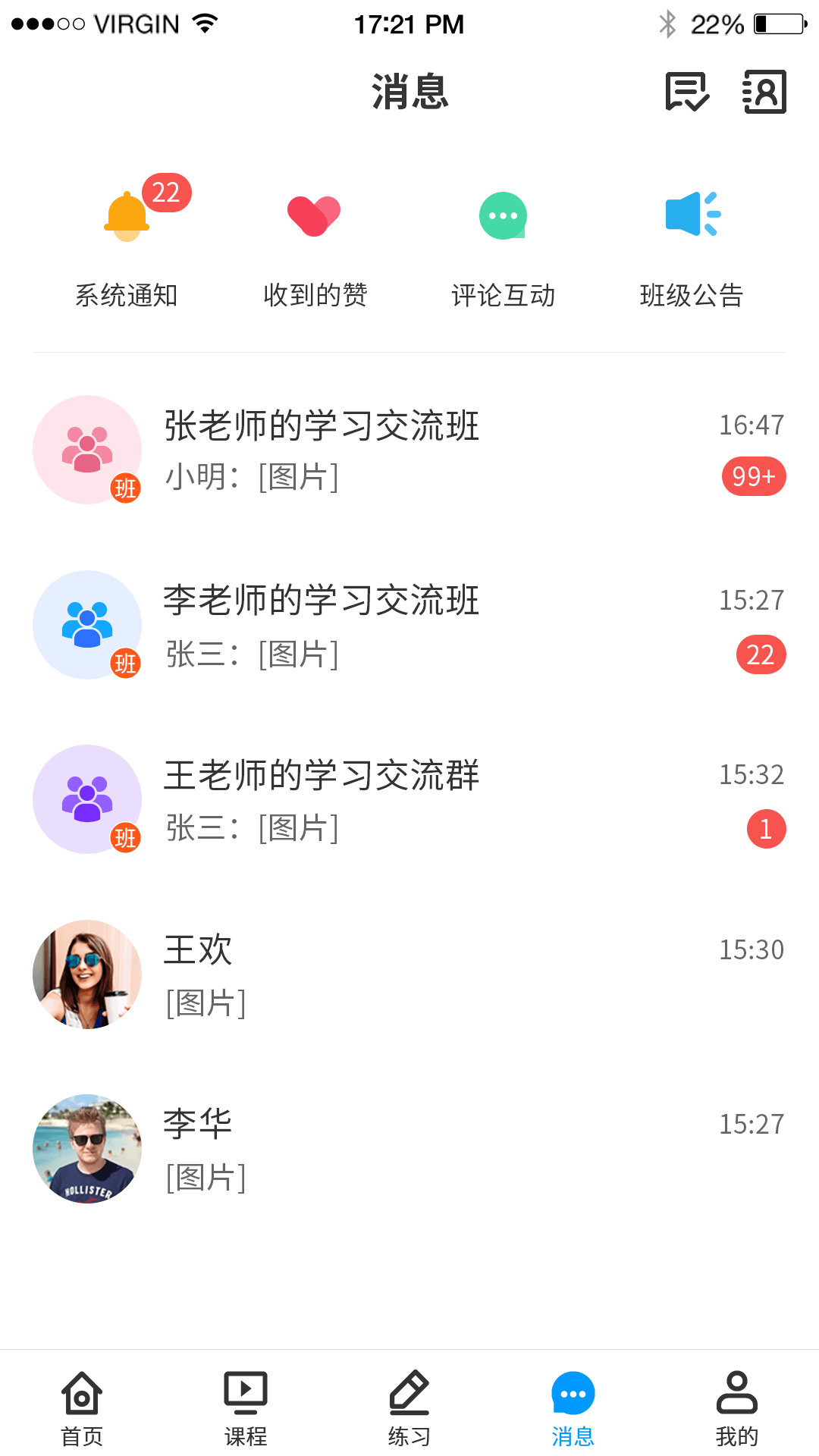 小雨优学截图4