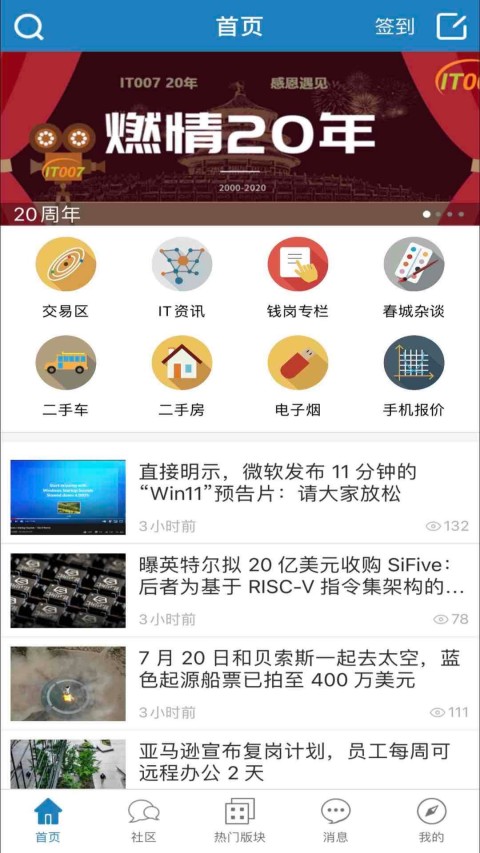 IT007v1.4.4截图5