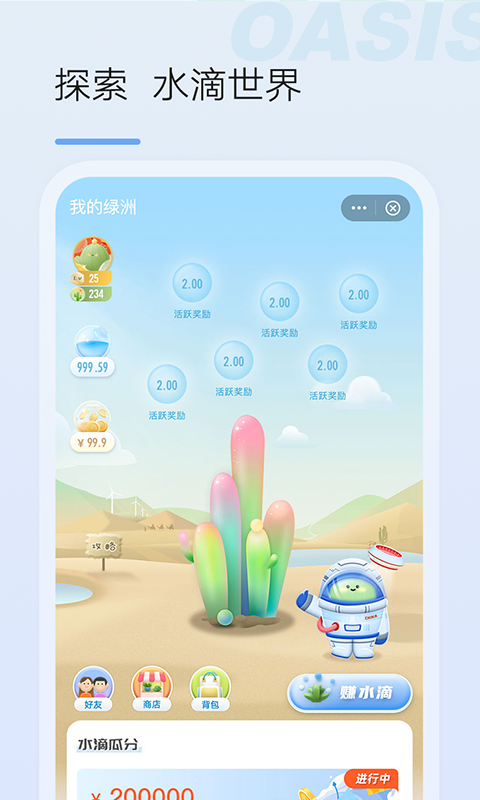 绿洲v4.7.1截图1