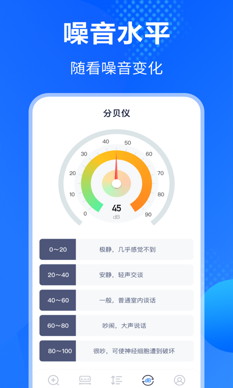 放大镜v4.5.6截图1