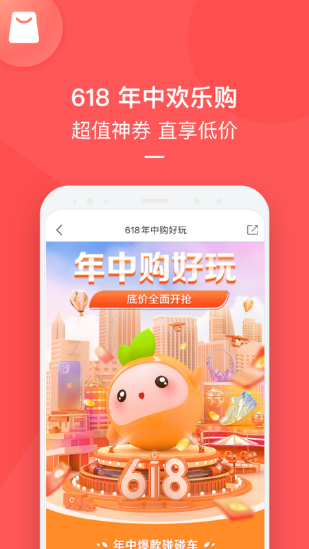 到手截图1