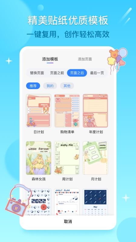 千本笔记v1.20.0截图4