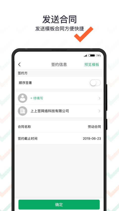 上上签v5.0.2截图4