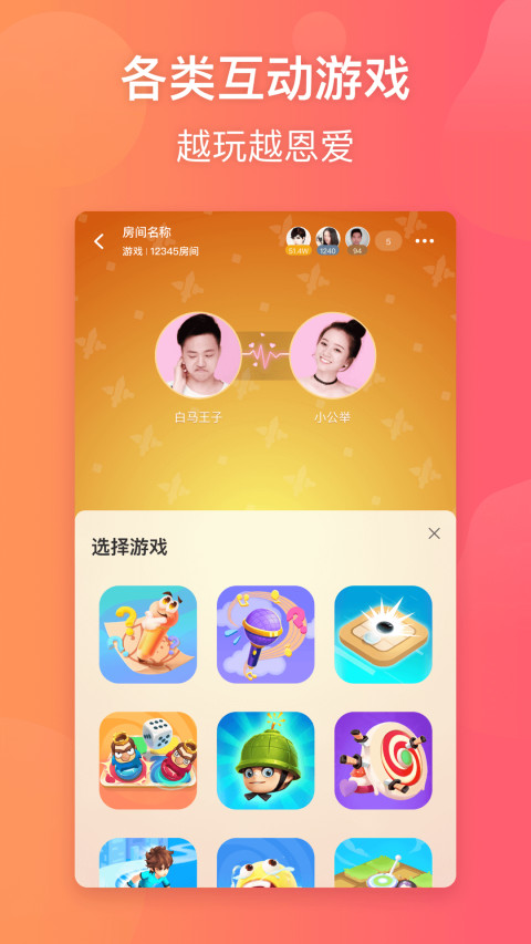 小恩爱v8.10.6截图2