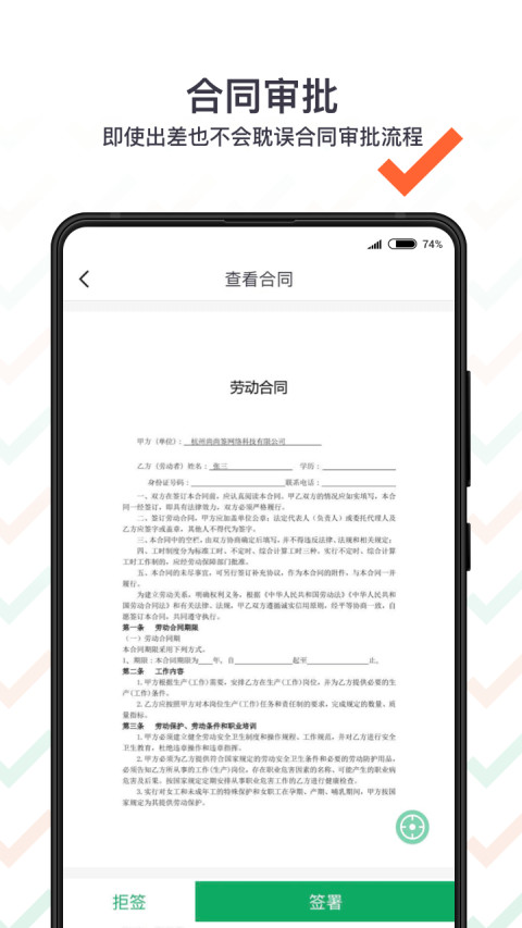 上上签v5.0.2截图2