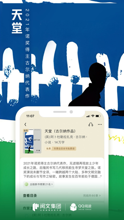 QQ阅读v7.8.5.888截图4