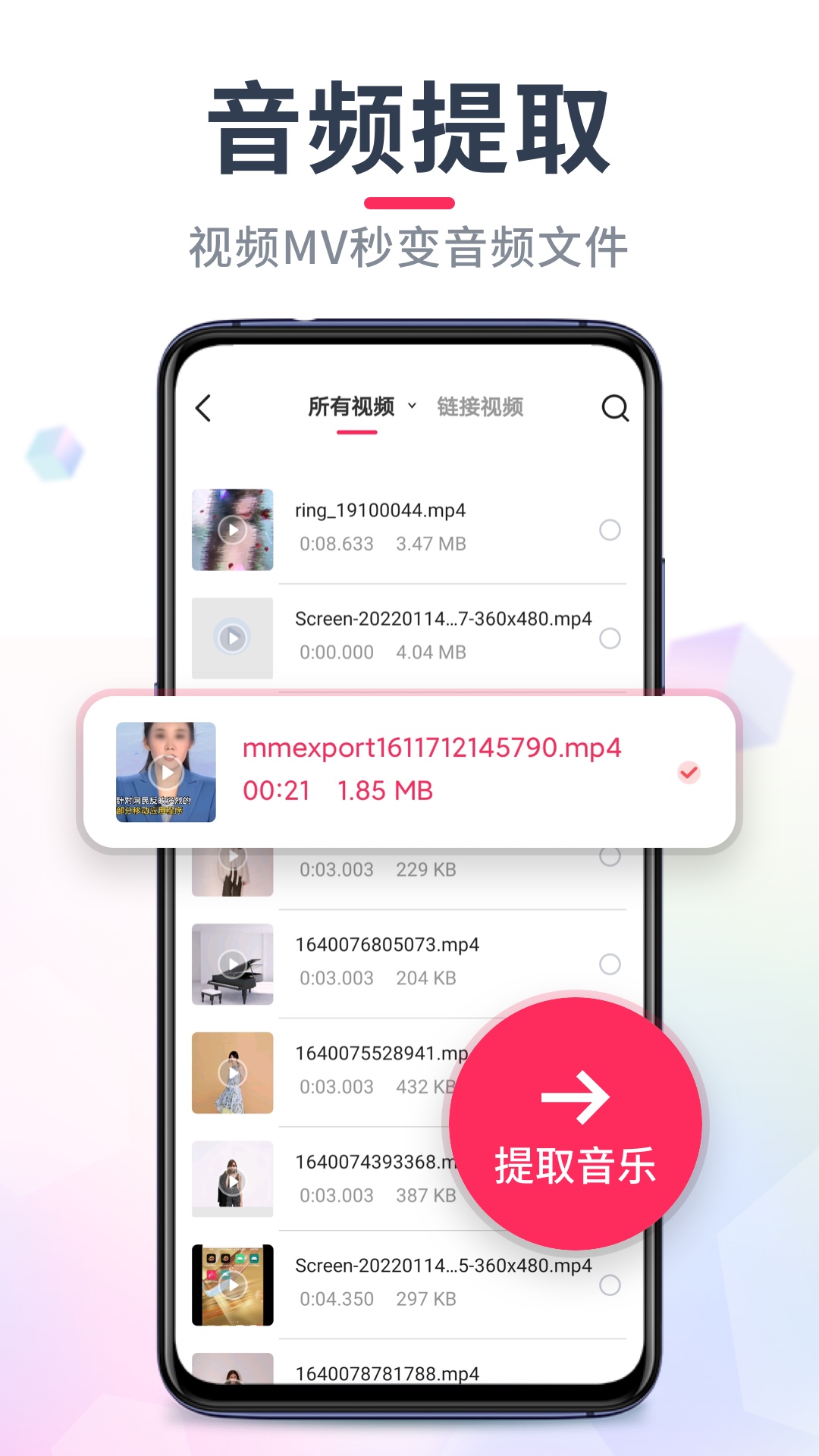 音频裁剪大师v22.1.76截图2