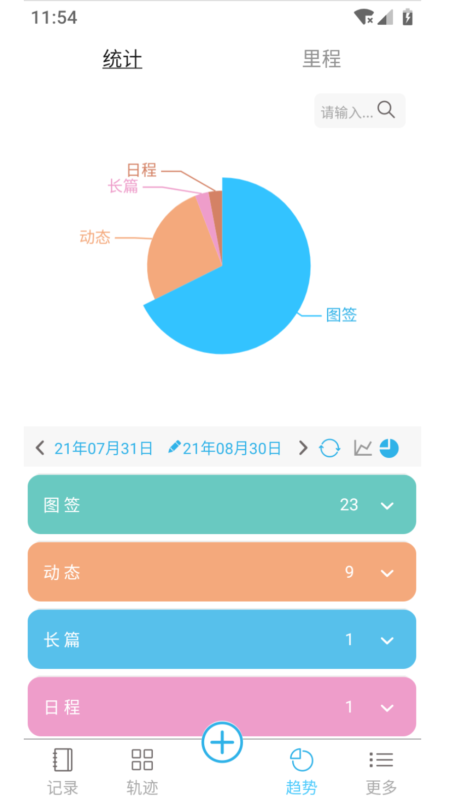 微纪v1.2.16截图4